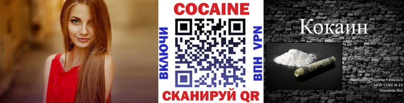 КОКАИН Колумбийский  даркнет сайт  Нарткала 