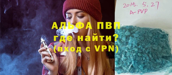 ALPHA PVP Армянск