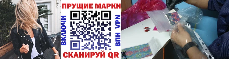 Марки NBOMe 1,8мг  Нарткала 
